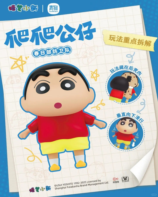 Crayon Shin-Chan Climbing Doll Blind Box Series - Mô Hình Hộp Mù Shin-chan Leo Trèo - Toyist Zone - Hình ảnh chi tiết 2