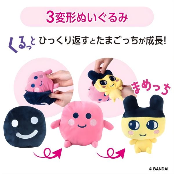 Balo Thú Bông Tamagotchi Biến Hình 3 cấp Mametchi