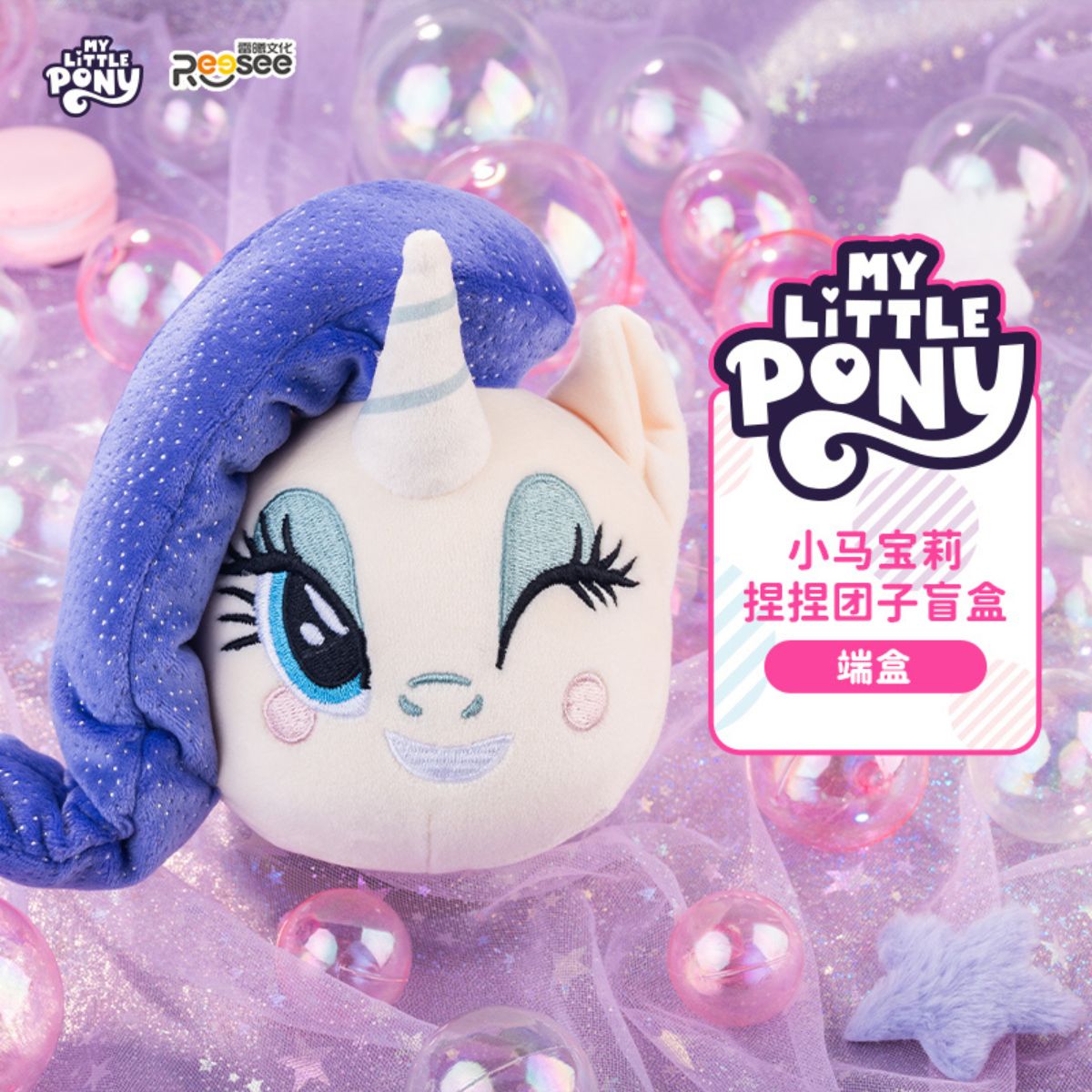 My Little Pony Keychain Toy - Squeezy Plush - Móc khóa thú bông Blind Box - PLUSH TOY 710402