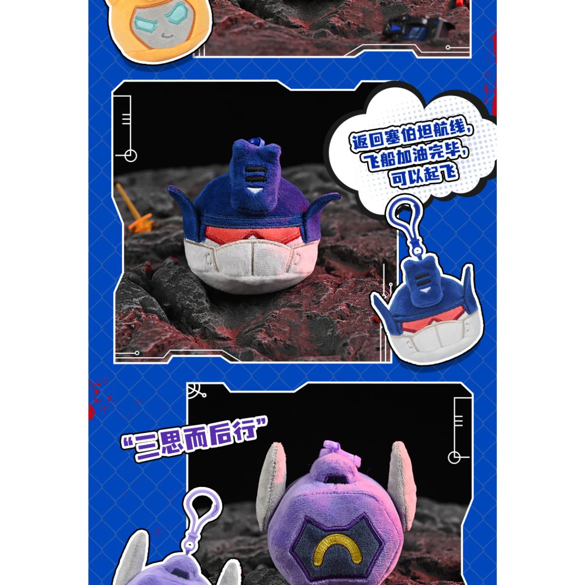 Transformers Plush Toy Keychain 810101 - Móc khóa nhồi bông Blind Box - Plush Toy