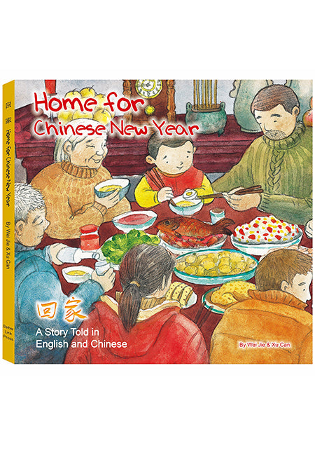 Home For Chinese New Year: A Story Told In English And Chinese