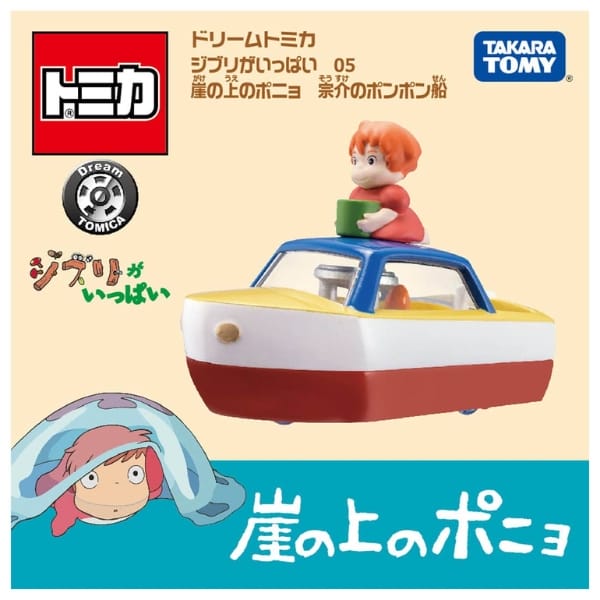 Dream Tomica Lots of Ghibli 05 Ponyo Sosuke's Pop-pop Boat