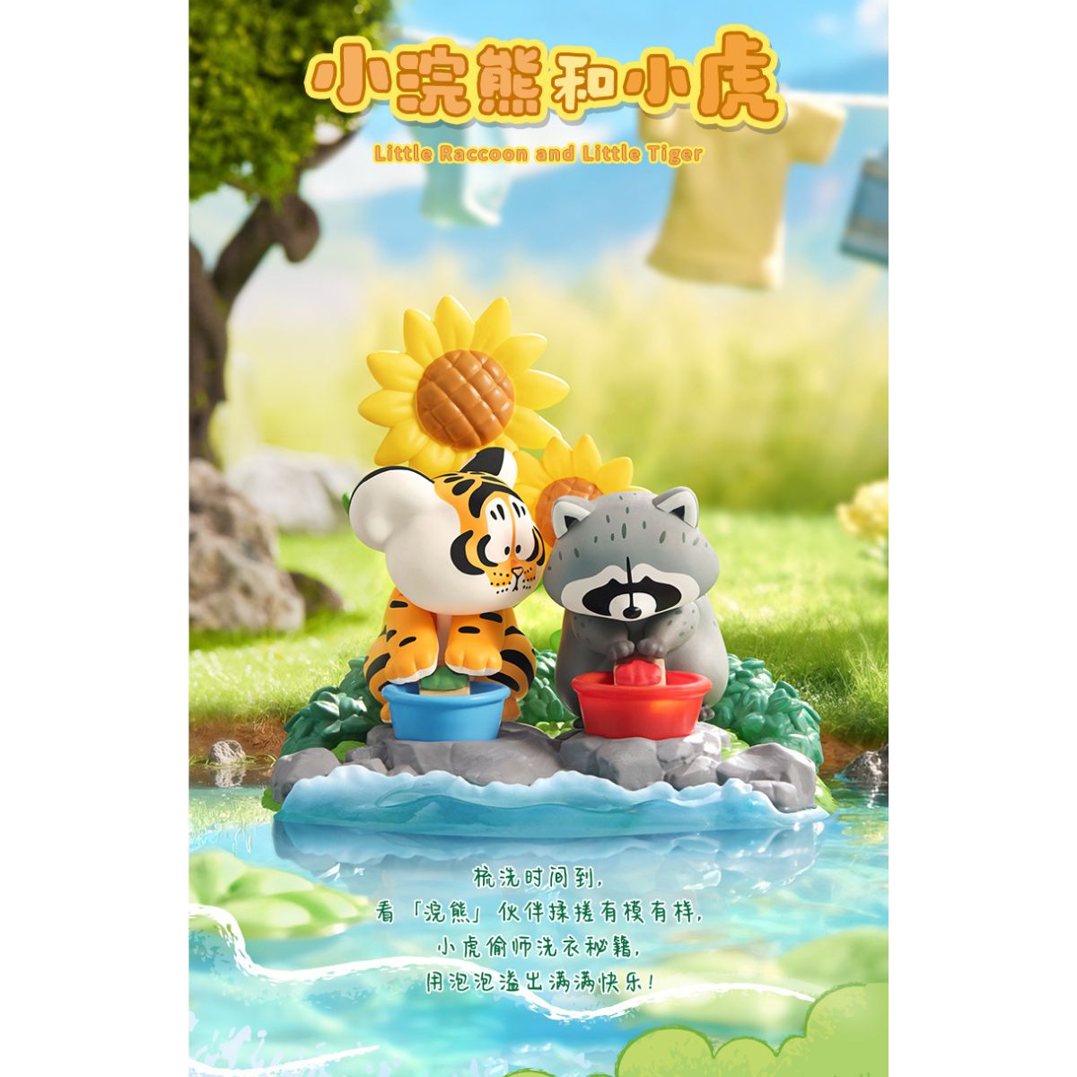 Alexander The Fat Tiger - Little Tiger And His Companions - Mô hình Blind Box - FUNISM MX2151