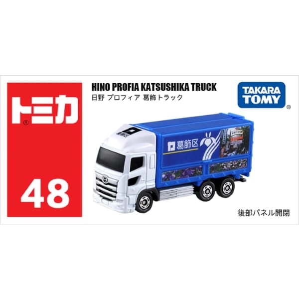 Tomica No. 48 Hino Profia Katsushika Truck