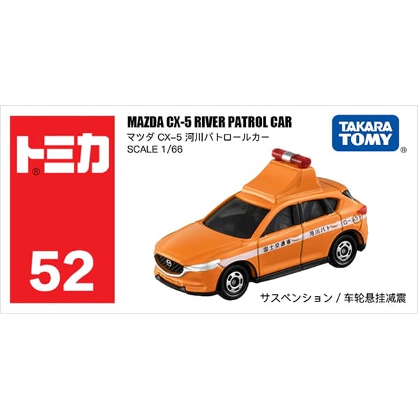 Tomica No. 52 Mazda CX-5 River Patrol Car