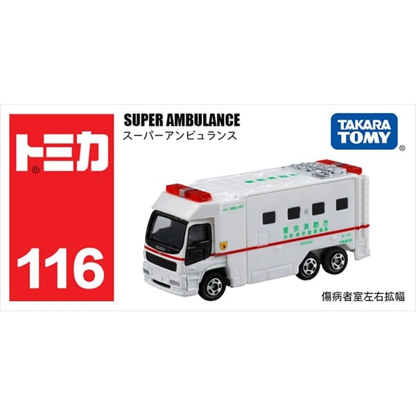 Tomica No. 116 Super Ambulance