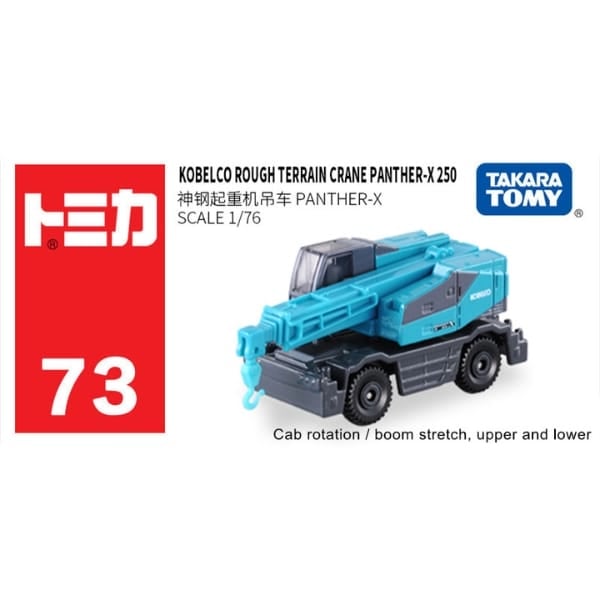 Tomica No. 73 Kobelco Rough Terrain Crane Panther-X 250