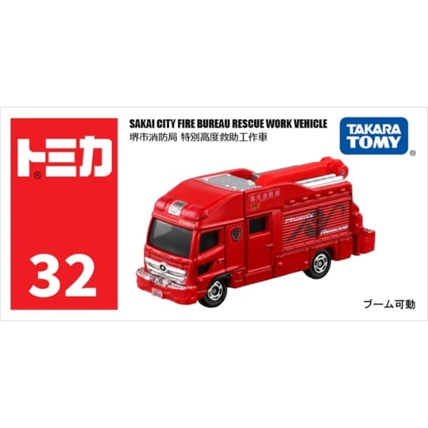 Tomica No.32 Sakai City Fire Bureau Rescue Work Vehicle