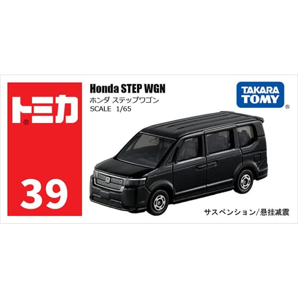 Tomica No. 39 Honda Step WGN