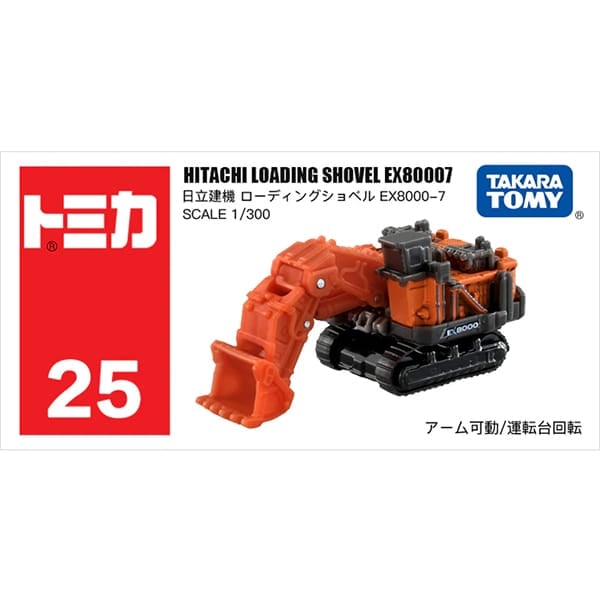 Tomica No. 25 Hitachi Loading Shovel EX8000-7