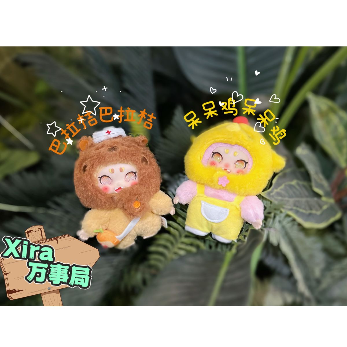 Xira Plush Toy Keychain SZB24-036 - Móc khóa nhồi bông Blind Box - Xira