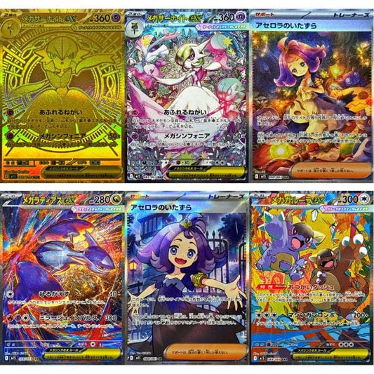 Thẻ bài Pokemon TCG M1S Mega Symphonia Booster Pack Tiếng Nhật