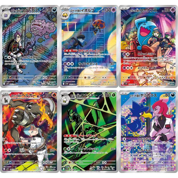 Thẻ bài Pokemon TCG SV10 The Glory of Team Rocket Booster Pack Tiếng Nhật
