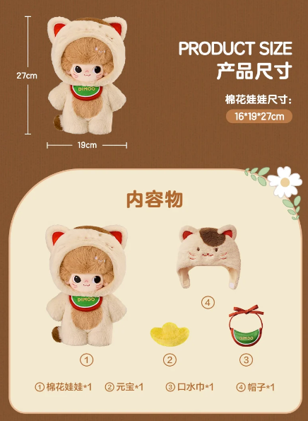 DIMOO Weaving Wonders Series-20cm Cotton Doll - Góc nhìn khác 3