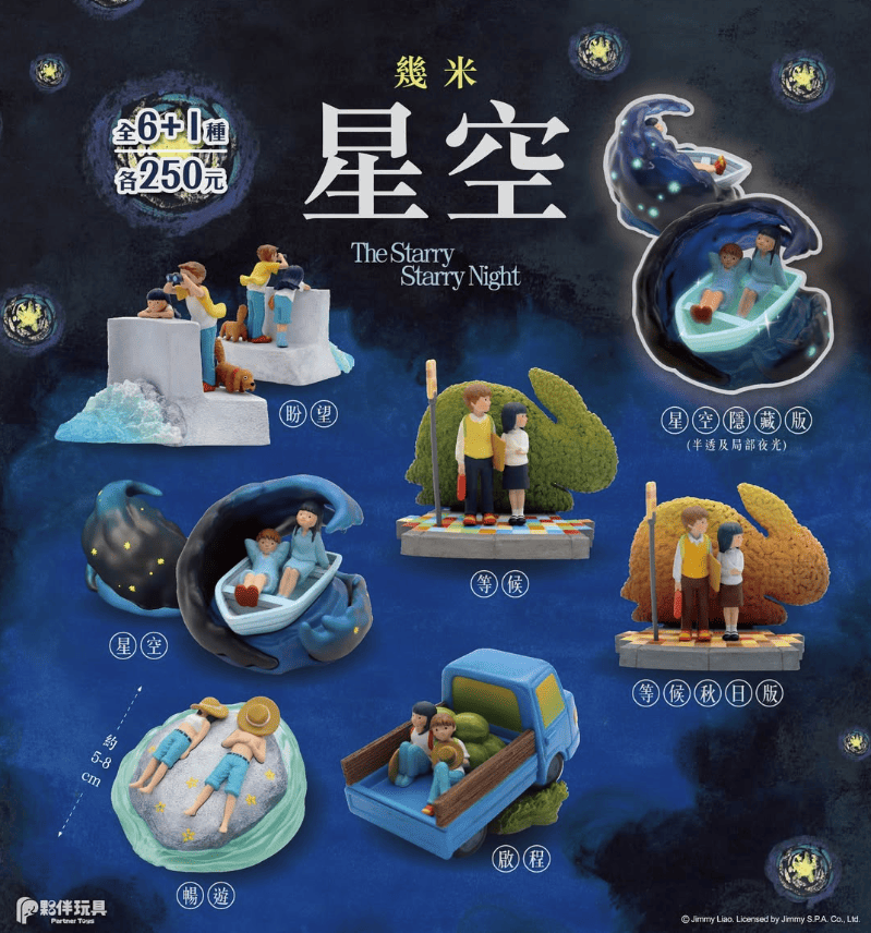 The Starry Starry Night Blind Box Series - Mô Hình Blind Box Art Toy Partner Toys