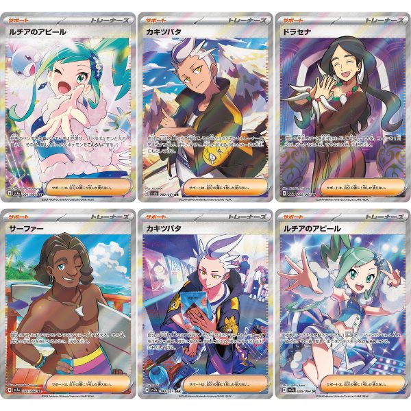 Thẻ bài Pokemon TCG SV7a Paradise Dragona Booster Pack tiếng Nhật
