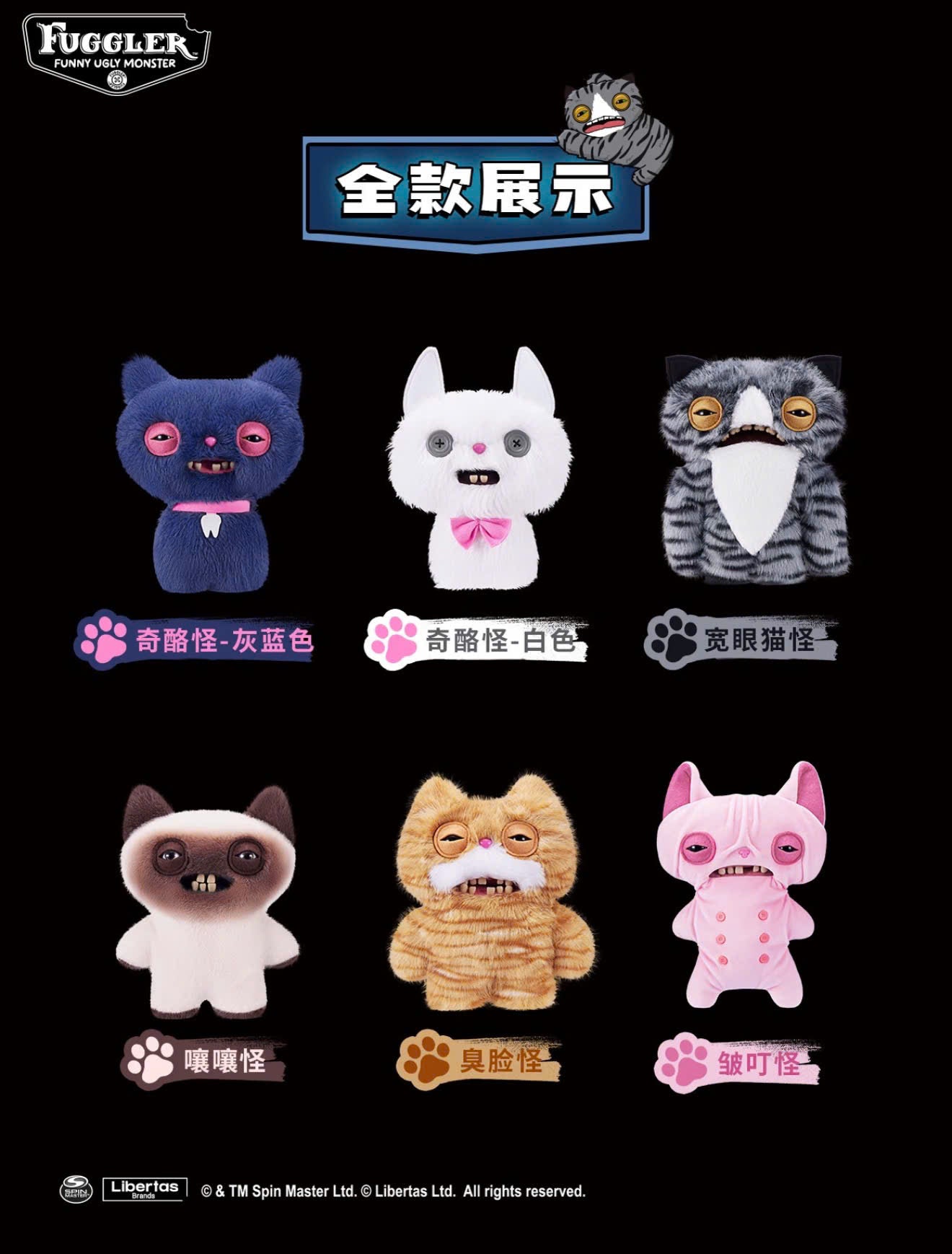 Fuggler Alley Cats - Thú Bông Sưu Tầm Kỳ Quái - Fuggler Fuggler - ảnh 3 - Art Toy Plush
