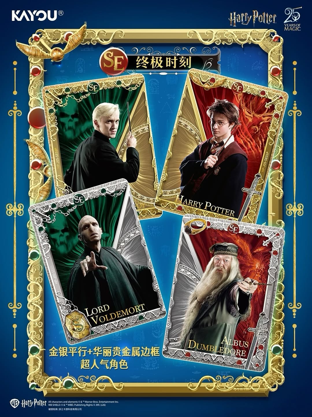 Đánh giá KAYOU Harry Potter Wizard Chronicle Series 5 mới nhất