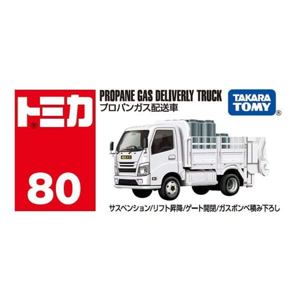 Tomica No. 80 Propane Gas Delivery Truck