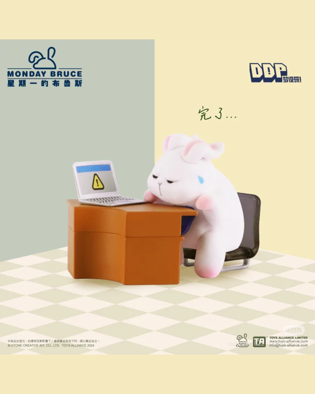 Monday Bruce After-Work Drinks Series vol.2