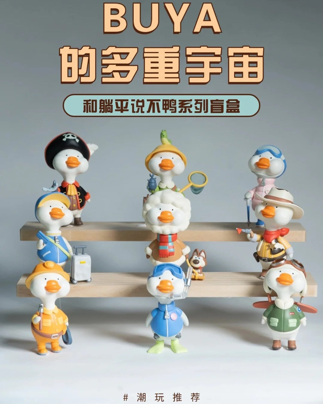 Buyabuzayang Series "Buya's Adventure" Mô Hình Blindbox (Hộp Mù) Pony On Wheel - Hình ảnh sản phẩm