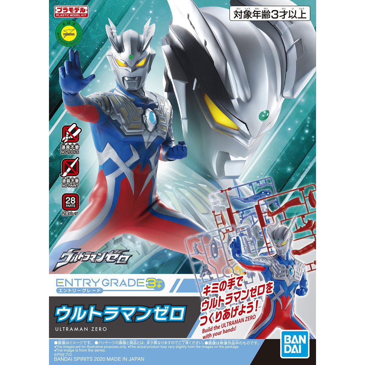 ENTRY GRADE ULTRAMAN ZERO - Mô hình lắp ráp - Bandai Model Kit - Hình ảnh chi tiết 2