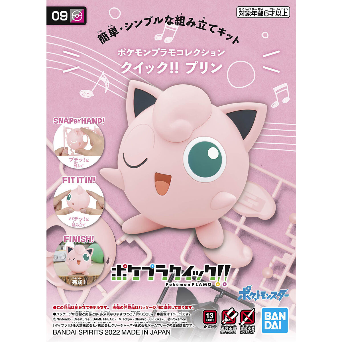 PLAMO QUICK 09 JIGGLYPUFF - Mô hình lắp ráp Pokémon - Bandai Model Kit