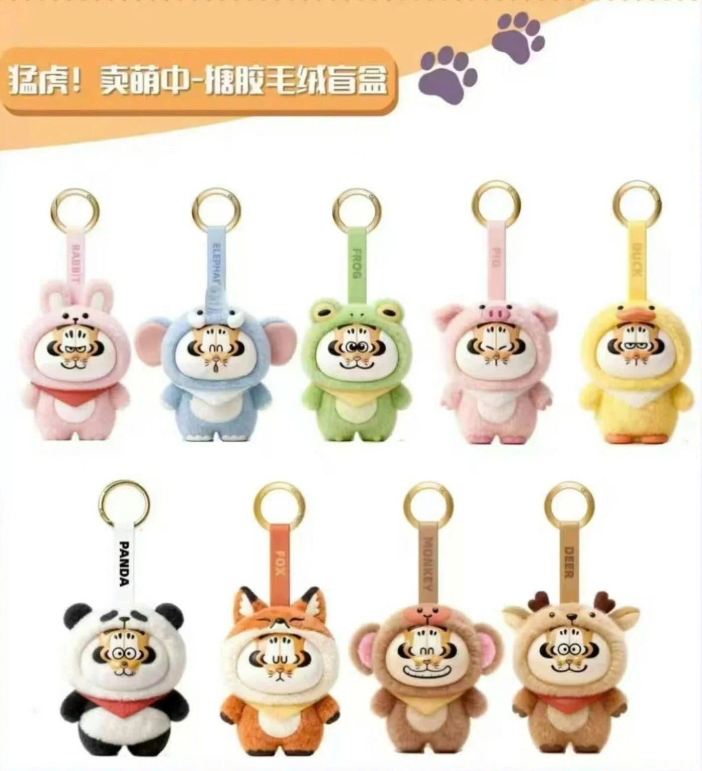 Mini Plush Vinyl Face Fat Tiger Series Blind Box