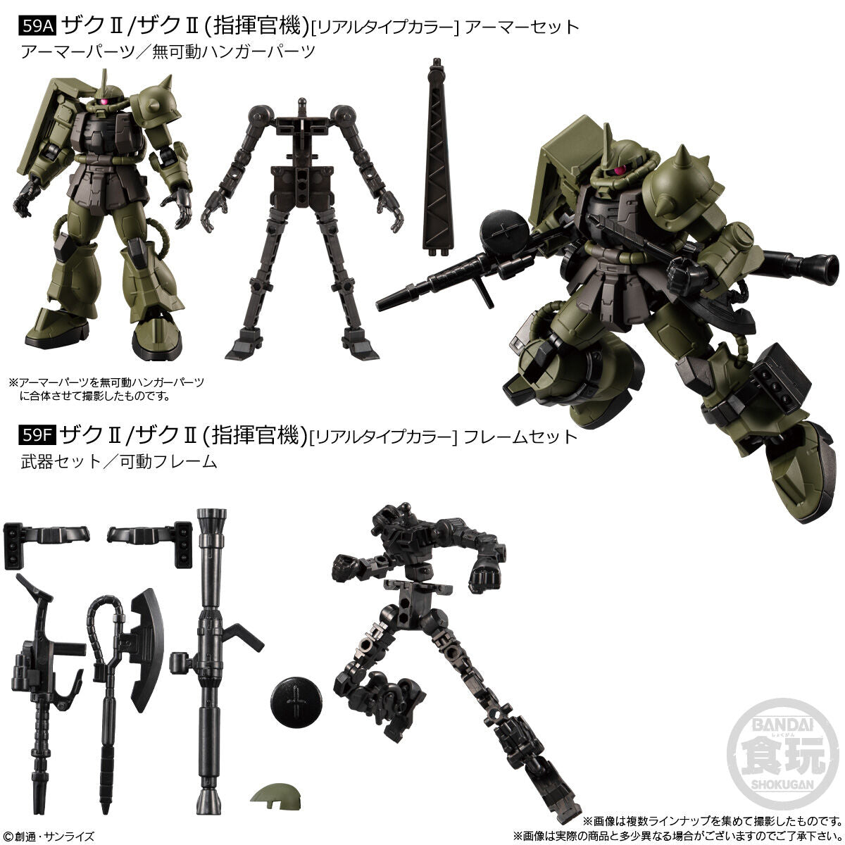 Mobile Suit Gundam G-Frame Fa Real Type Combo Model - Mô hình Action Figure chính hãng - Bandai Candy CB-A2657063-4778