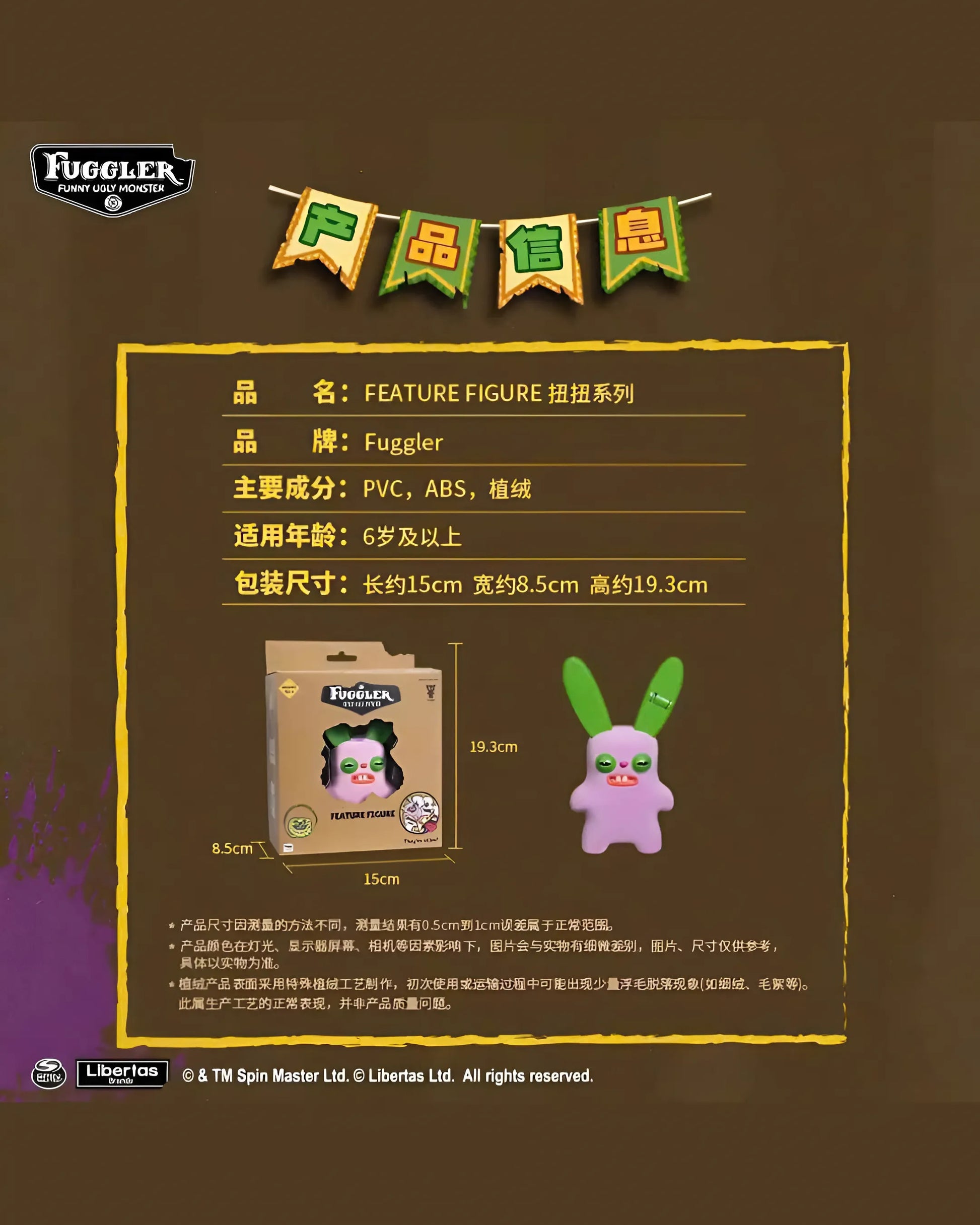 Fuggler Feature Figure (RANDOM) - Mô Hình Khớp Di Chuyển ZURU - Hình ảnh bổ sung 5