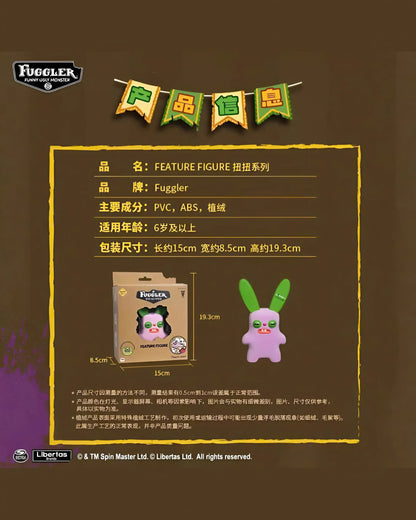 Fuggler Feature Figure (RANDOM) - Mô Hình Khớp Di Chuyển ZURU - Hình ảnh bổ sung 5