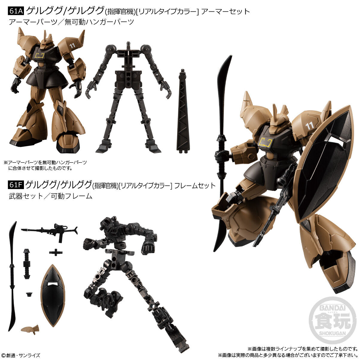 Mobile Suit Gundam G-Frame Fa Real Type Combo Model - Mô hình Action Figure chính hãng - Bandai Candy CB-A2657063-4778