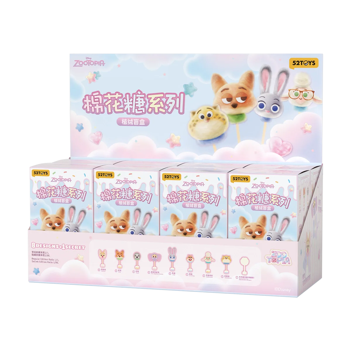 ZOOTOPIA MARSHMALLOW BLIND BOX