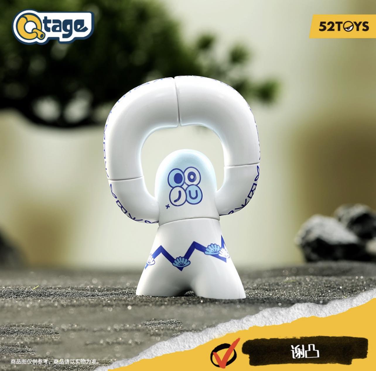 Qtage - Artist Blind Box Series - Đồ Chơi Mô Hình Art Toy - 52 Toys