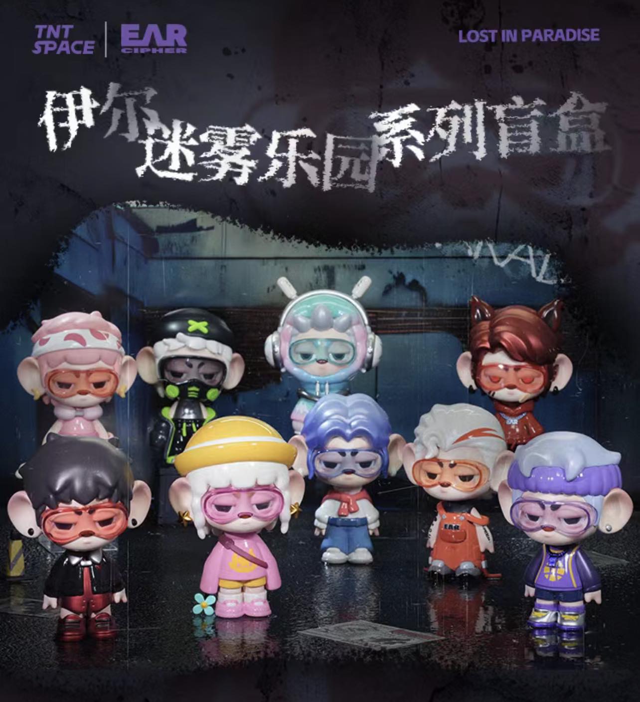 Ear Cipher Lost Paradise Blind Box Series - Mô Hình Blind Box (Hộp Mù) - TNT Space - Hình ảnh sản phẩm