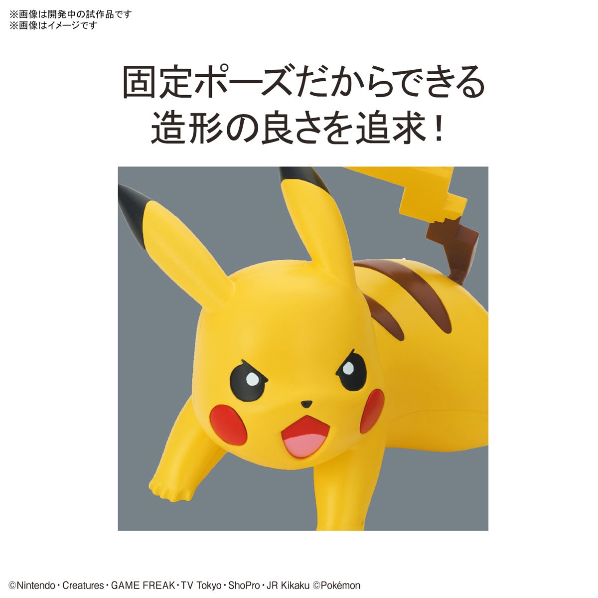 Plamo Collection Quick!! 03 Pikachu (Bp) - Mô hình lắp ráp Pokemon - Bandai