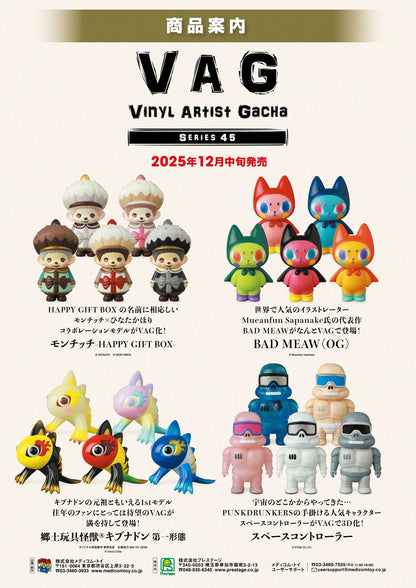 Kaibutsu-kun × GRAPE BRAIN Figure Collection Gashapon