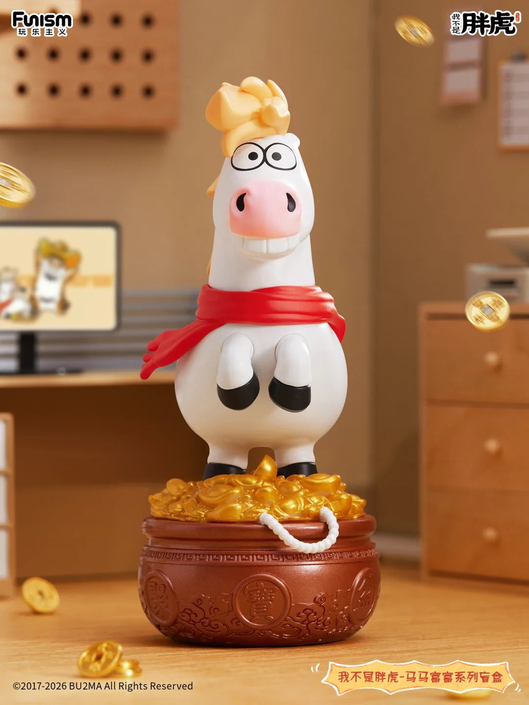 Fat Tiger Horse Horse Fortune Series Blind Box