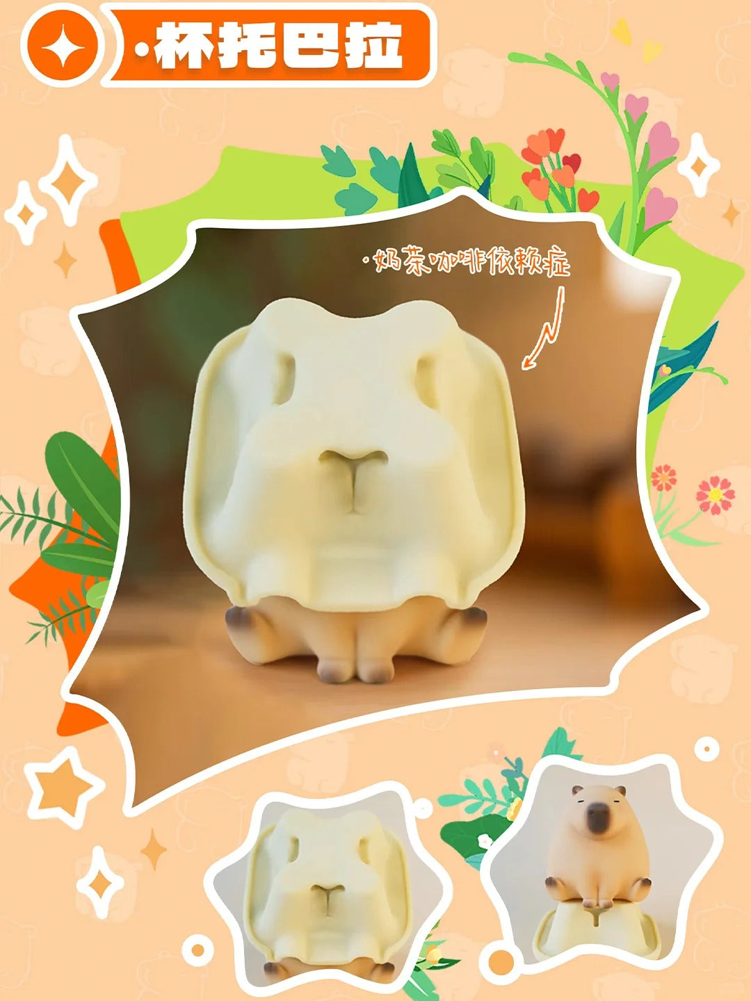 Capybara Little Pig Kapibala Blind Box Series - Mô hình Blind Box Chính Hãng Toptoy - Hình ảnh bổ sung 5