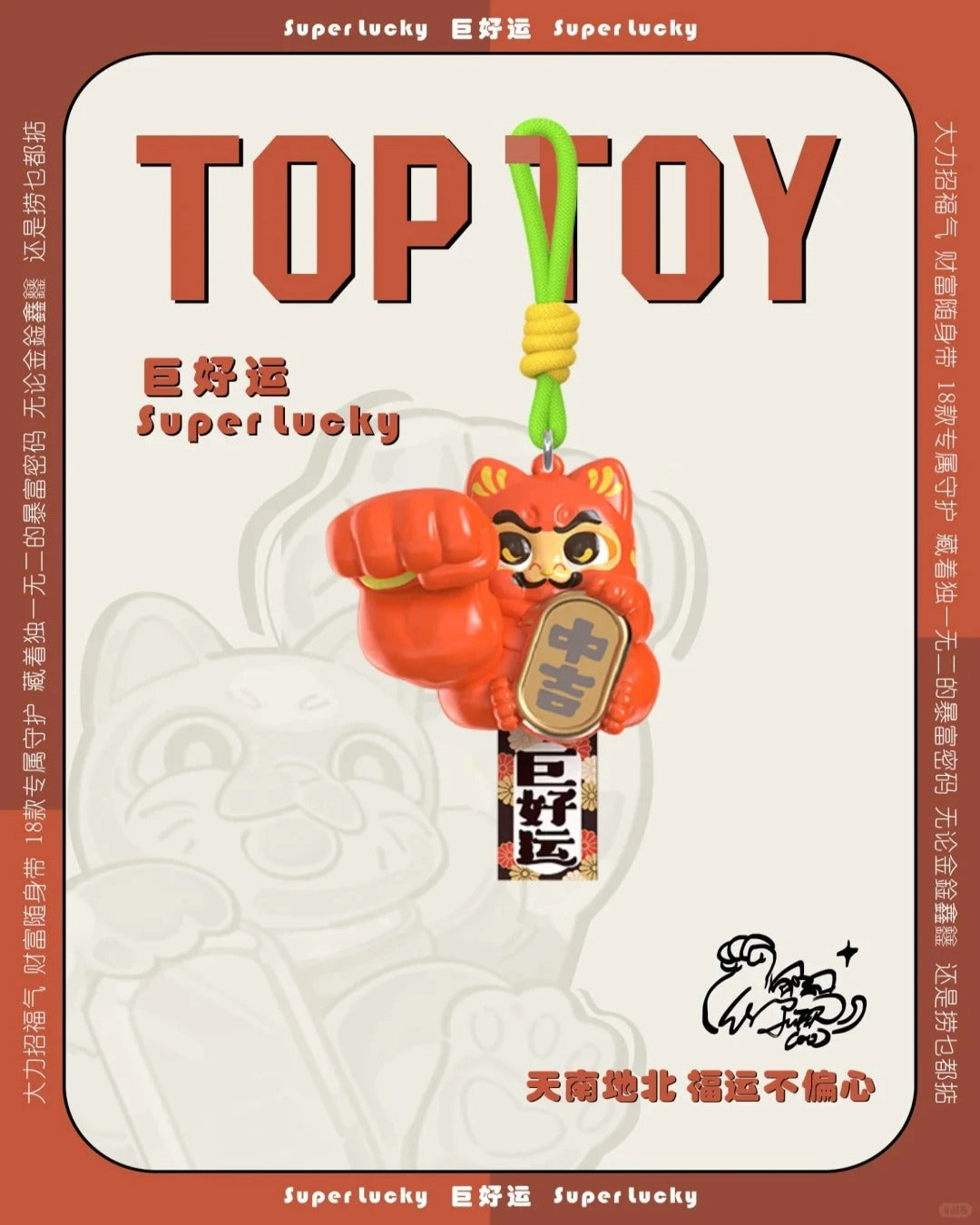 Powerful Fortune Guardian Series Mini Pendant - Móc khóa Blindbox Toptoy - Hình ảnh bổ sung 5