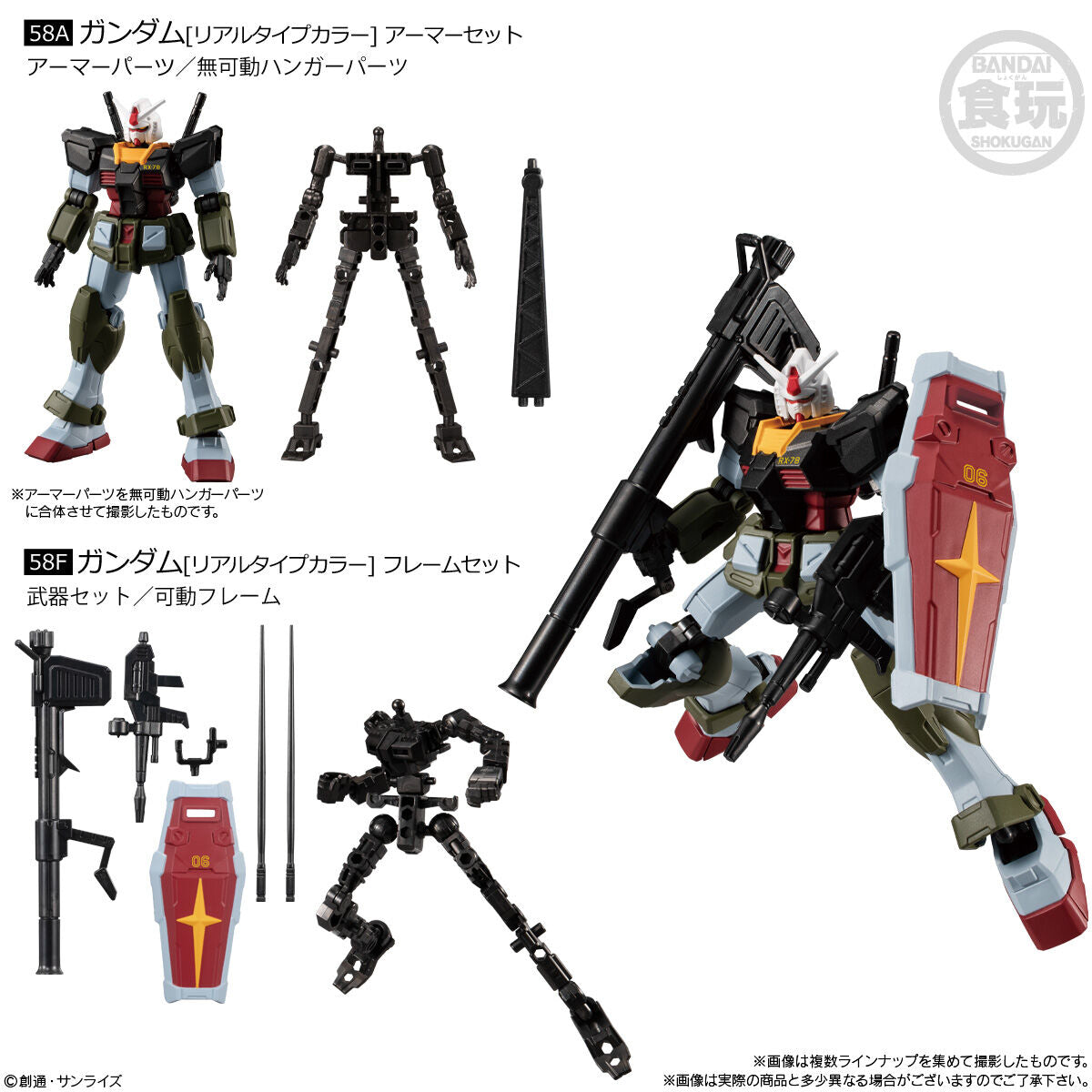 Mobile Suit Gundam G-Frame Fa Real Type Combo Model - Mô hình Action Figure chính hãng - Bandai Candy CB-A2657063-4778