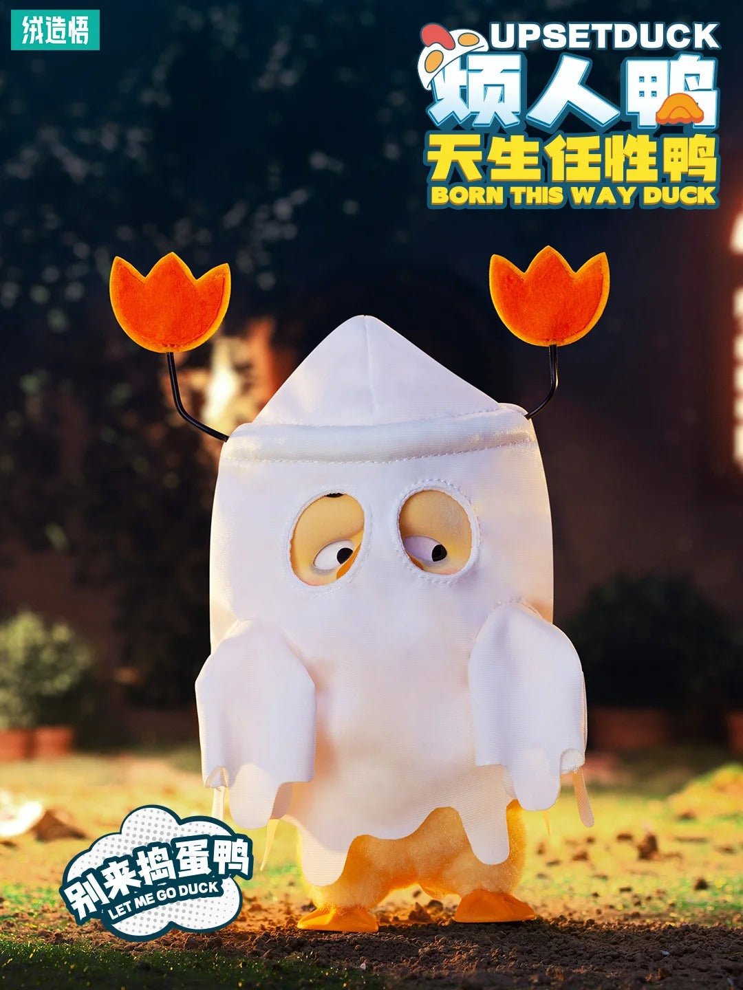 Upsetduck - Born This Way Duck - Mô Hình Art Toy Blindbox 1983