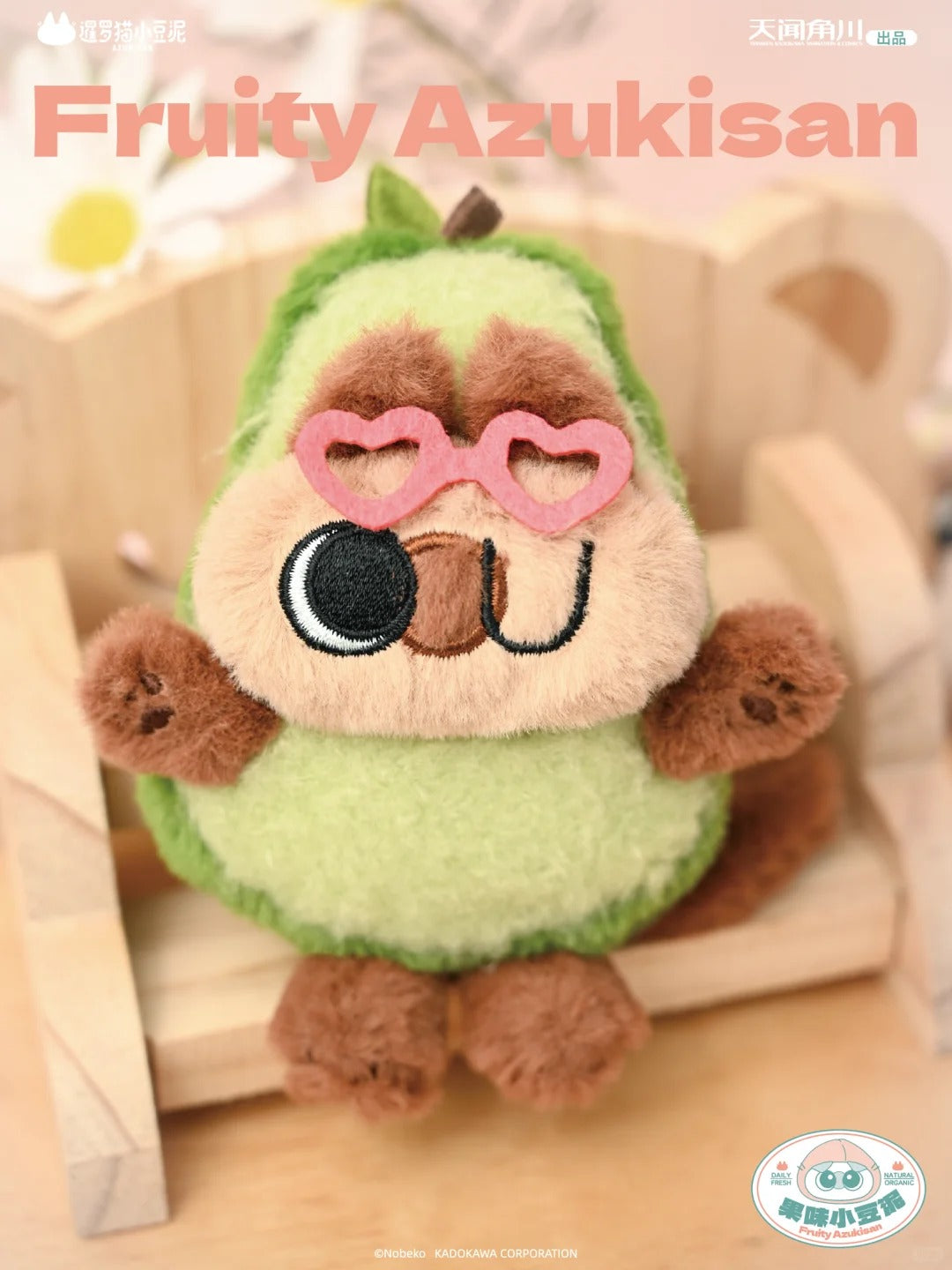 Azukisan-Fruity Azukisan Series Plush Fridge Magnet Hanging Blind Box (with magnetic)