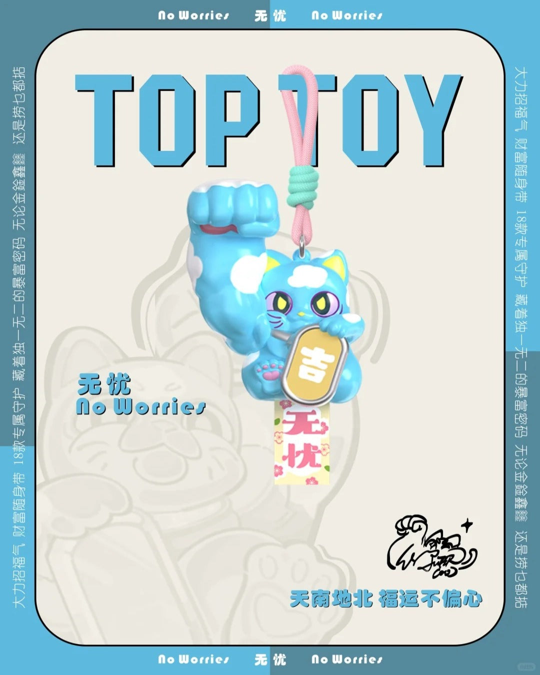 Powerful Fortune Guardian Series Mini Pendant - Móc khóa Blindbox Toptoy Toptoy - ảnh 1 - Blindbox