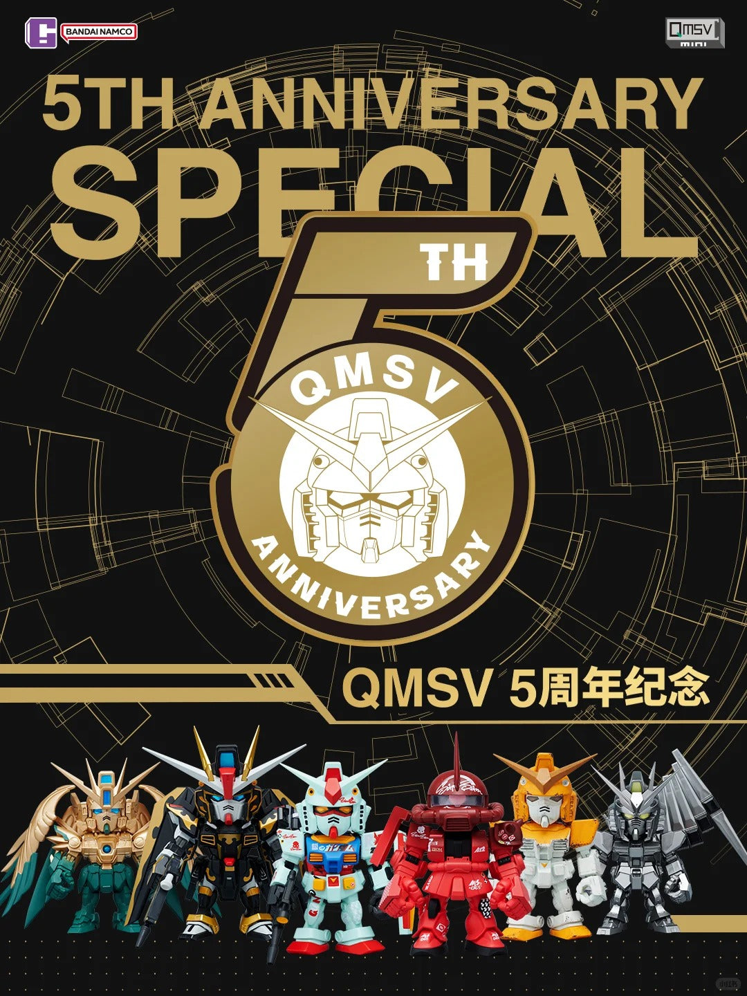 QMSV MINI Artist Collaboration Blind Box - Mô Hình Art Toy Gundam Nghệ Thuật QMSV