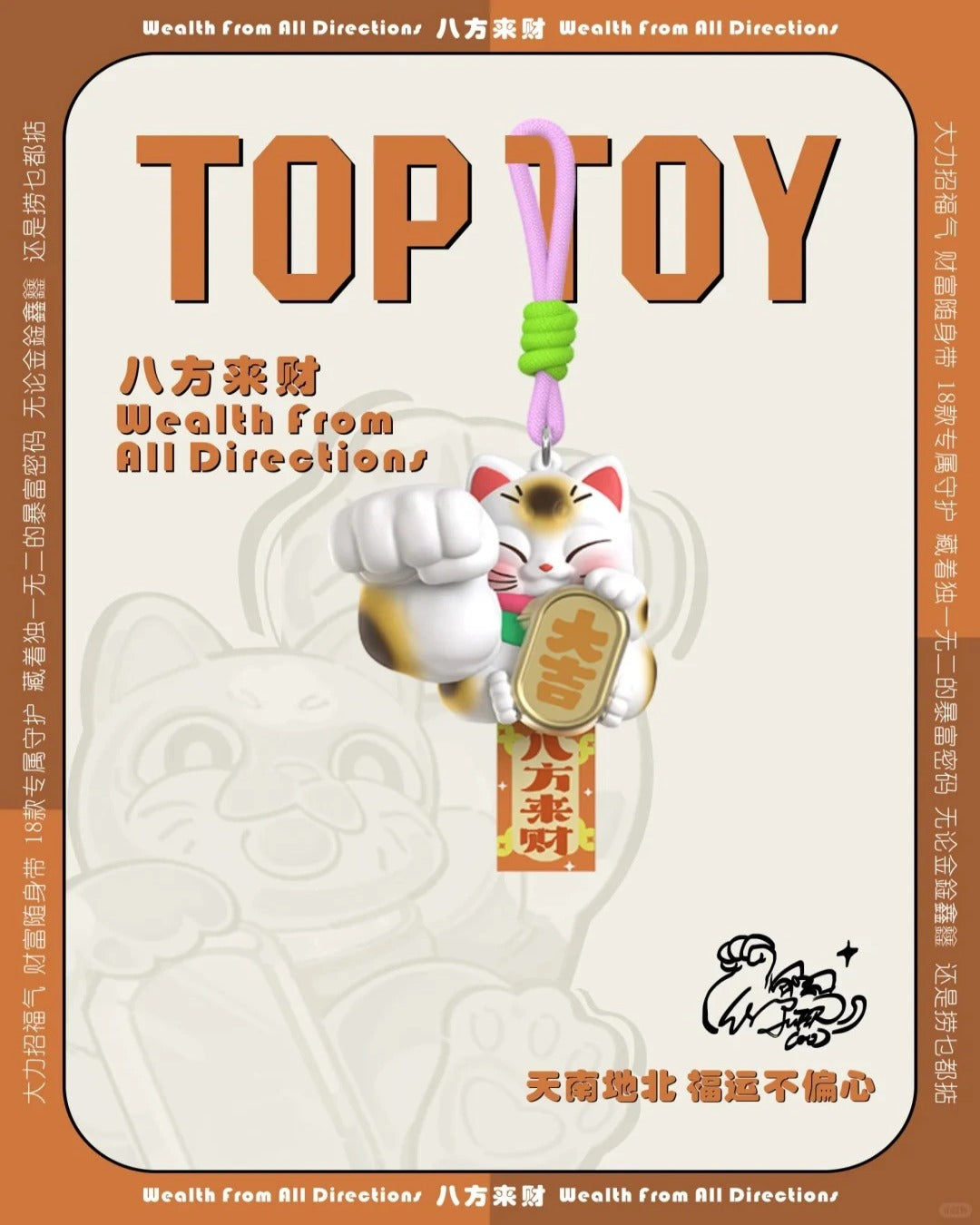 Powerful Fortune Guardian Series Mini Pendant - Móc khóa Blindbox Toptoy - Hình ảnh bổ sung 6