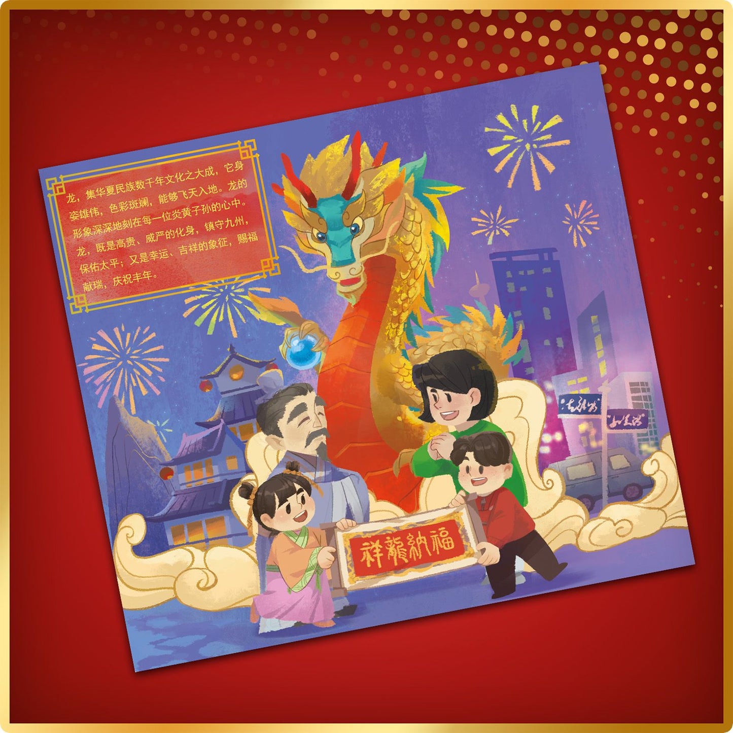 LEGO® Spring Festival Auspicious Dragon - Mô hình Rồng May Mắn Năm Mới - LEGO 80112