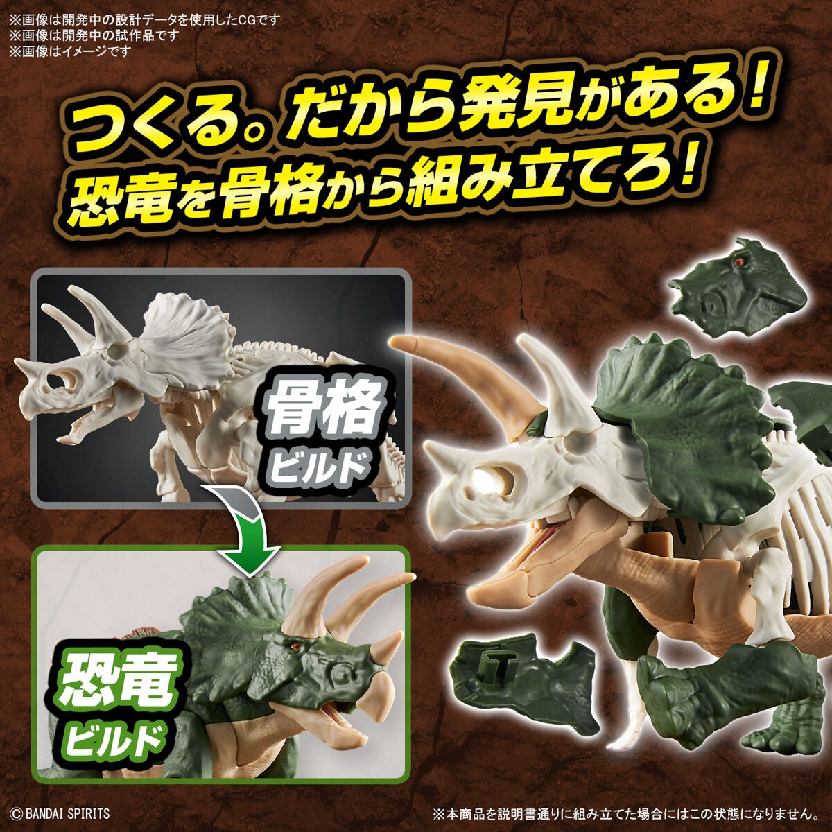 PLANNOSAURUS Triceratops - Mô hình lắp ráp khủng long - Bandai Model Kit