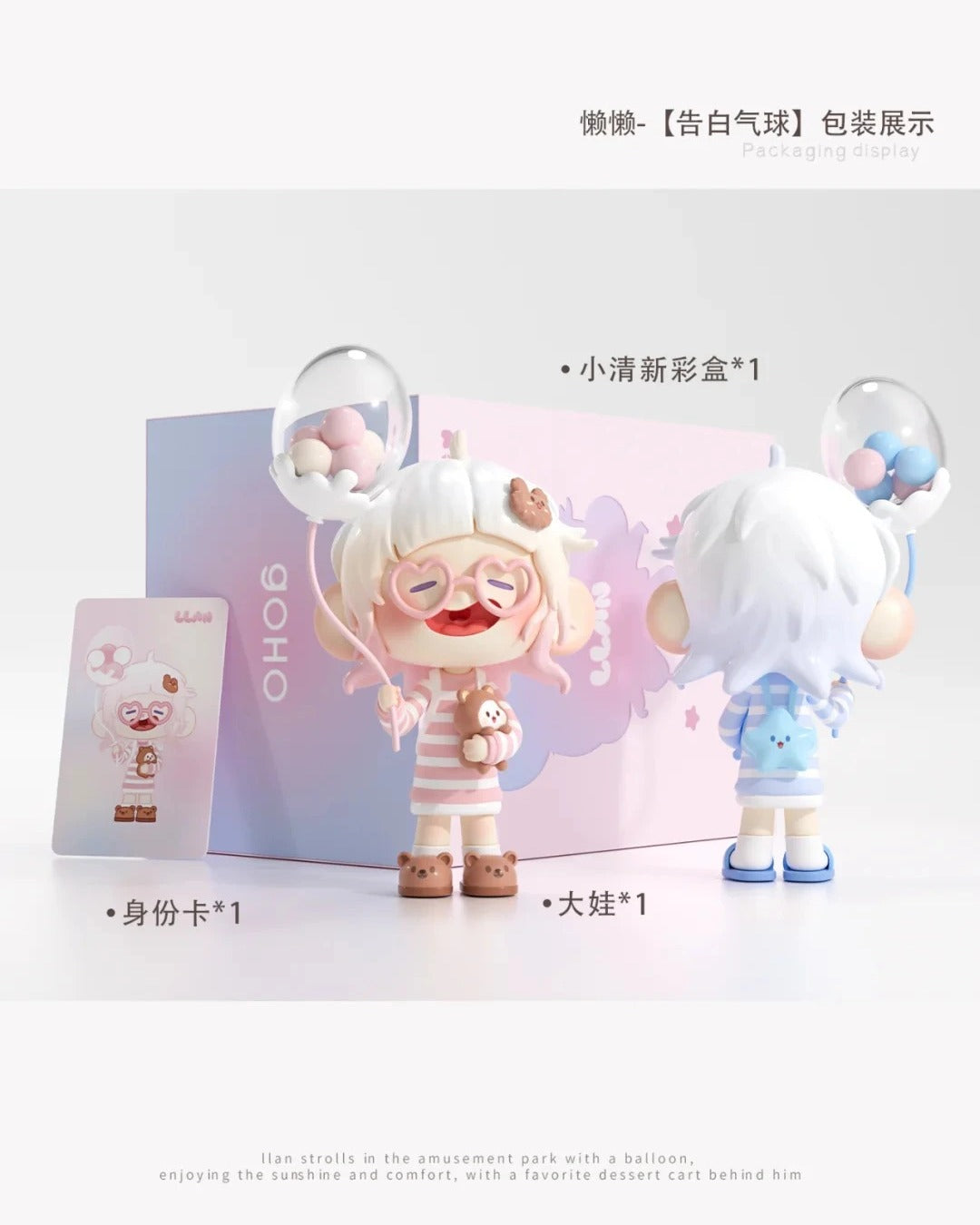 LLan 6.0 (Love Confession Balloon) Mô Hình Art Toy Blindbox GOHO - Hình ảnh sản phẩm