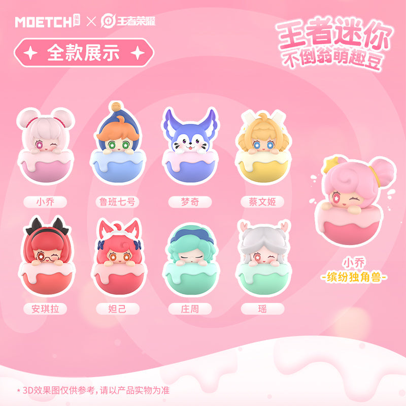 King Mini Tumbler Model - Mô hình đồ chơi lật đật mini (Blind Box) - OTHER ART TOYS 22MQD-001